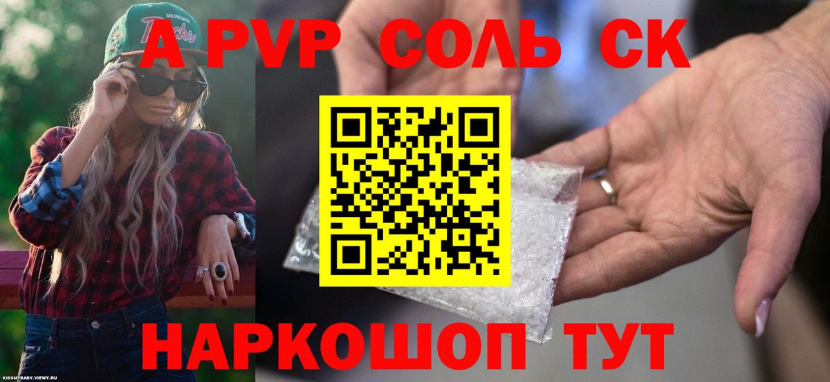 Alfa_PVP мука  APVP мука  Гагарин  Вход с VPN 