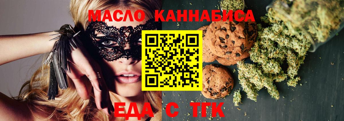 Печенье с ТГК конопля Гагарин