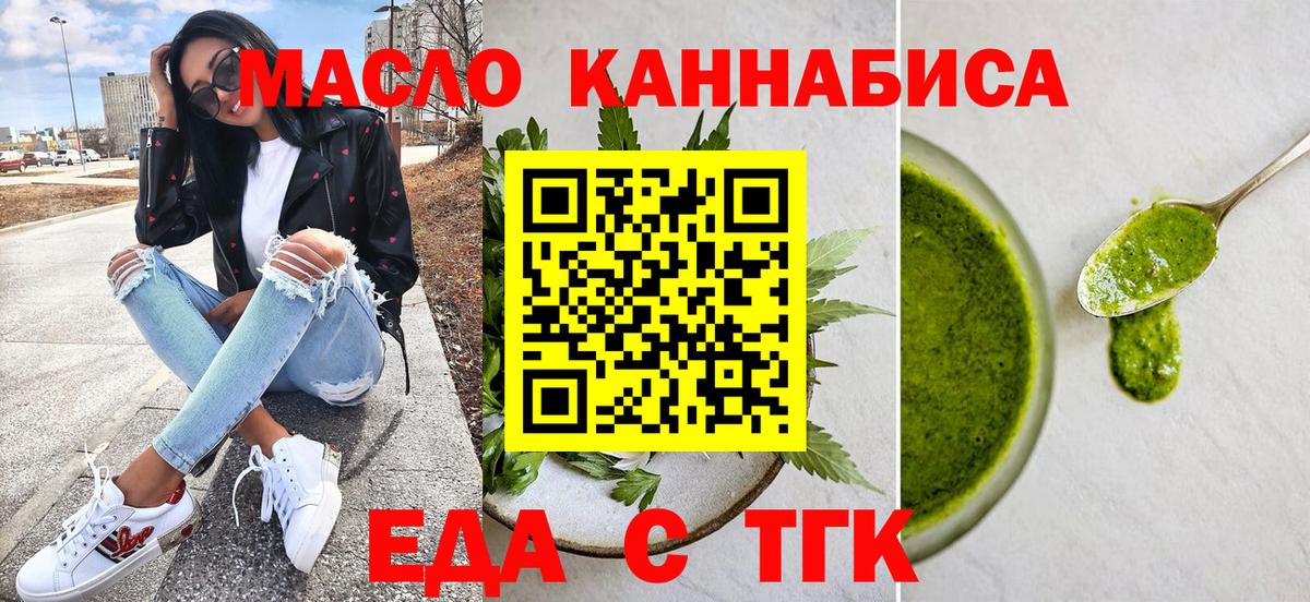 Гагарин  Еда ТГК конопля  Вход с VPN 