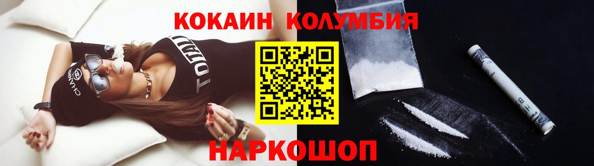 КОКАИН 97%  КОКАИН 99%  Вход с VPN  COCAIN  Гагарин 