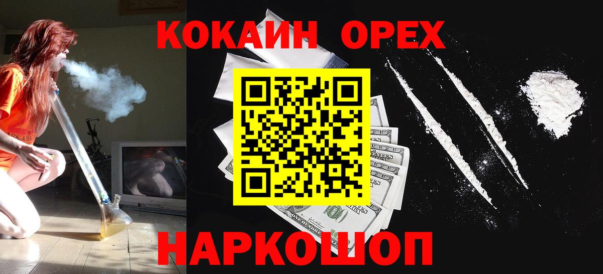 КОКАИН FishScale Гагарин