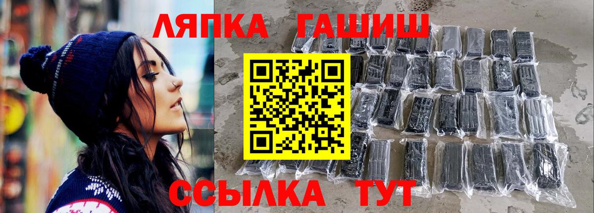 ГАШ хэш Гагарин