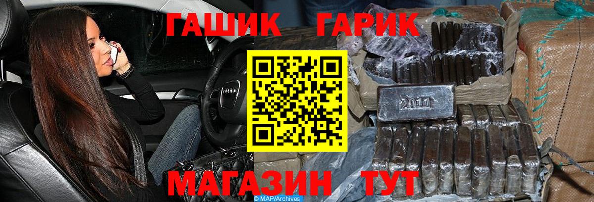 что такое   Вход с VPN  Гагарин  ГАШ гарик 