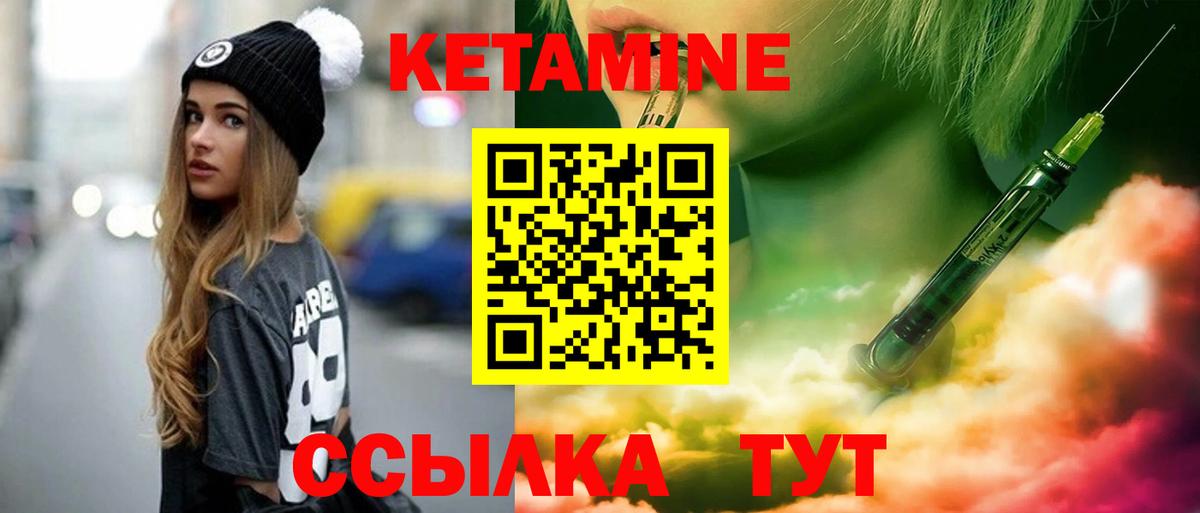 Гагарин  Кетамин VHQ  Вход с VPN 