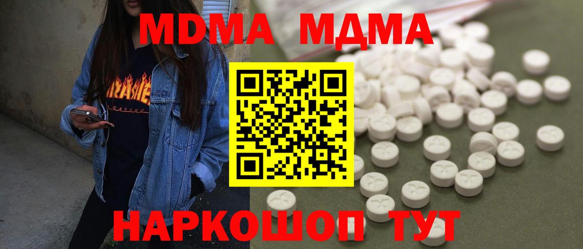 MDMA молли  Вход с VPN  MDMA молли  Гагарин 