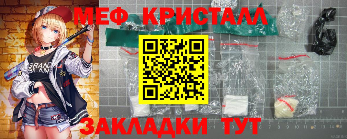 Меф  Вход с VPN  Гагарин  МЯУ-МЯУ кристаллы 