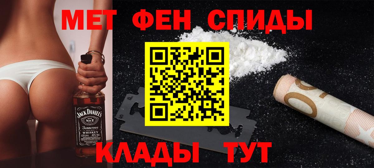 Первитин  Метамфетамин винт  Вход с VPN  Гагарин 