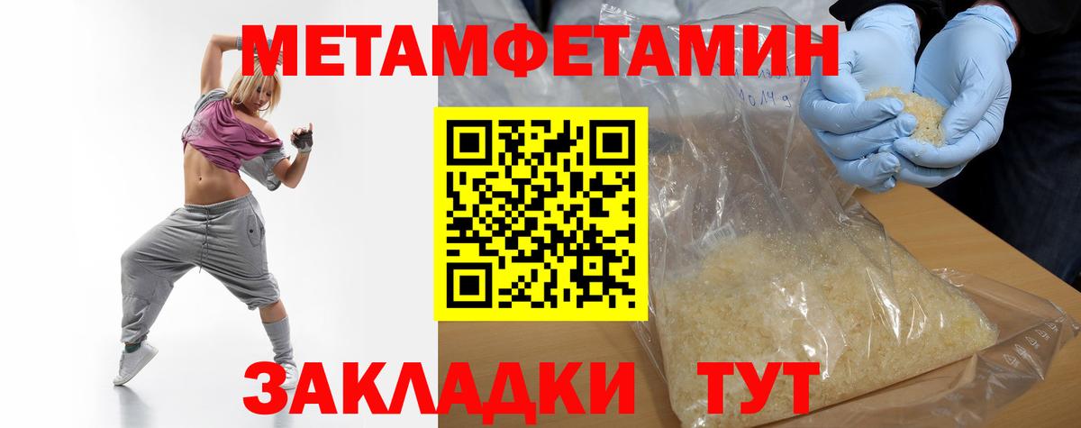 МЕТАМФЕТАМИН винт Гагарин