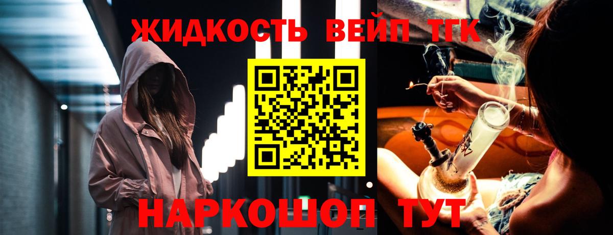 Гагарин  Дистиллят ТГК вейп  Вход с VPN  Дистиллят ТГК вейп 